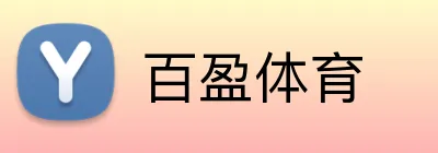 百盈体育 Logo